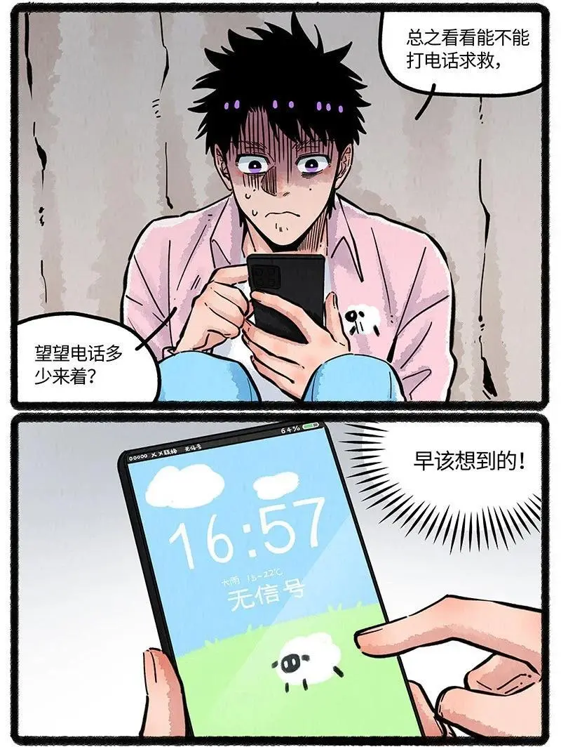 073 小羊有危险7