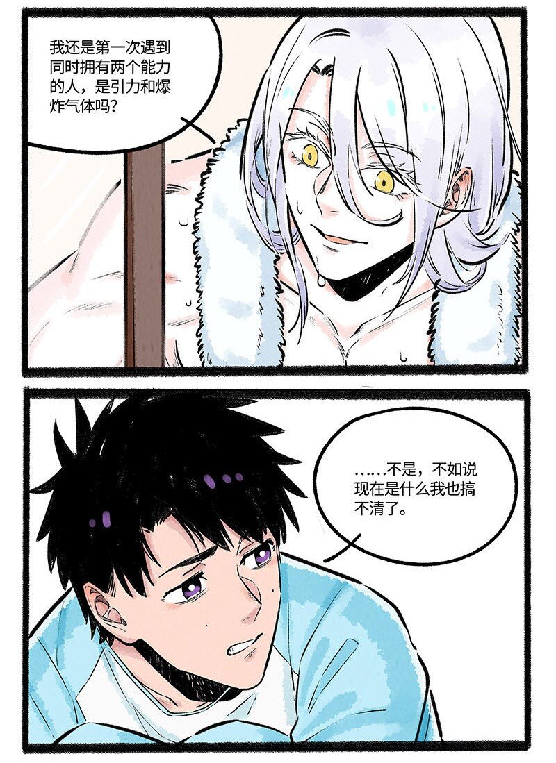 003 小羊小心机4