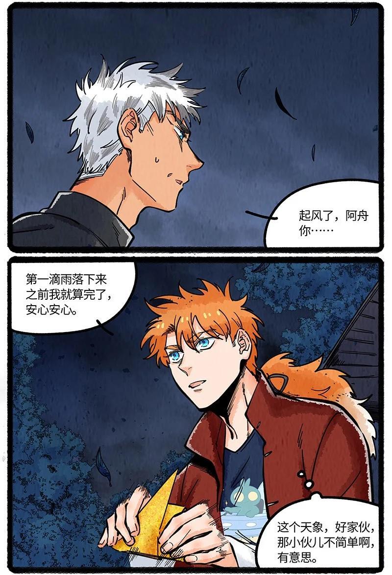 069 小叔的请求13