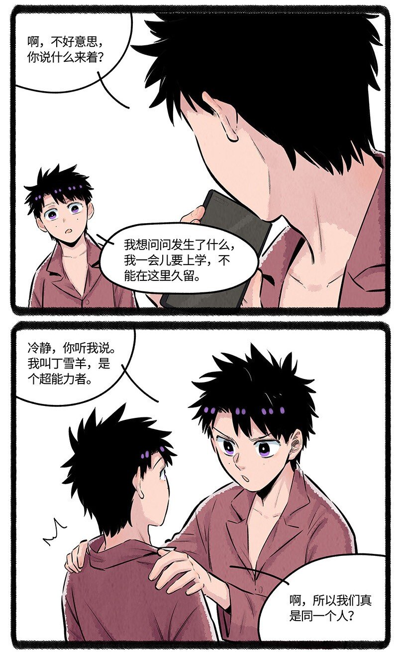 026 小羊裂开了7