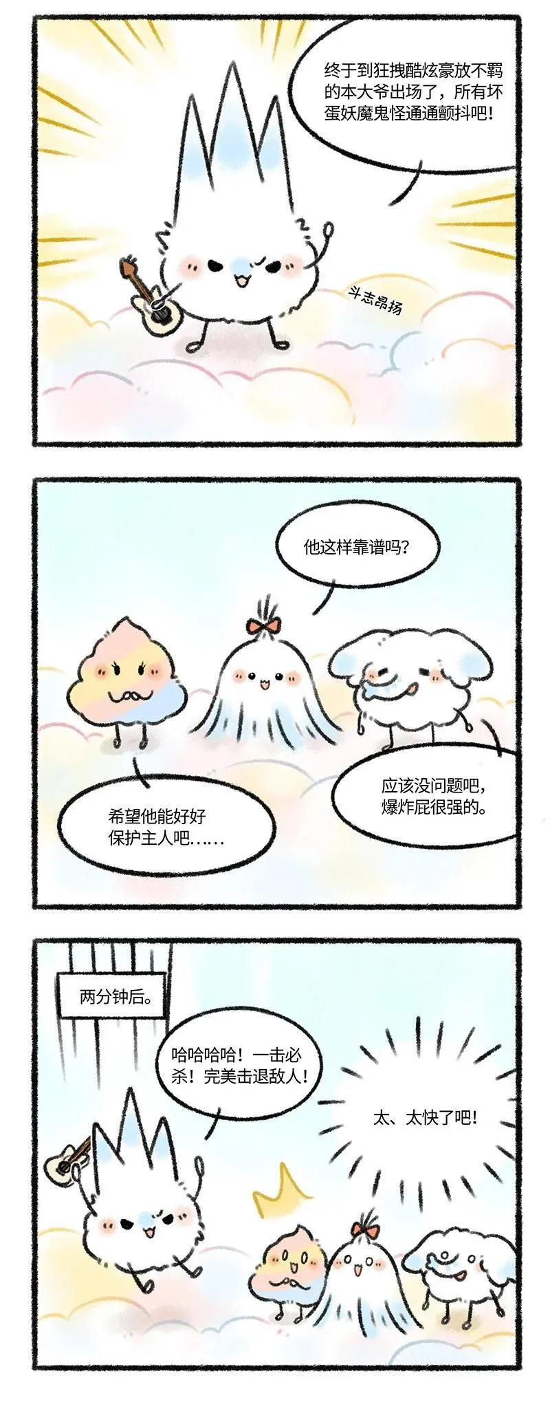 请假条 今日正篇咕咕，来看超能力们的故事吧！下周六正篇准时恢3