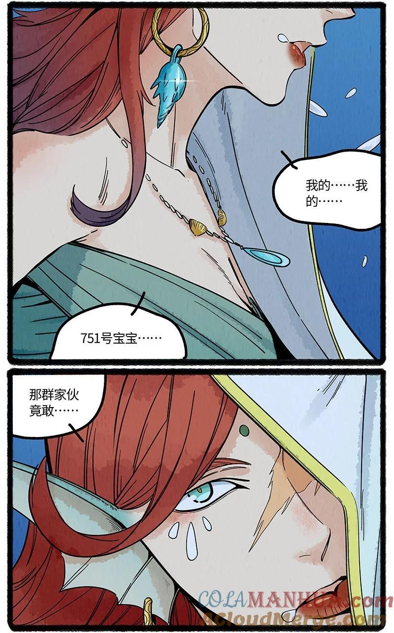 060 小羊遇神女2