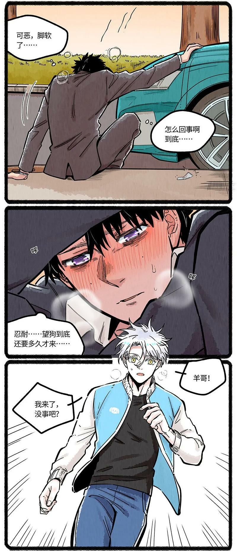 048 小羊的气味世界13