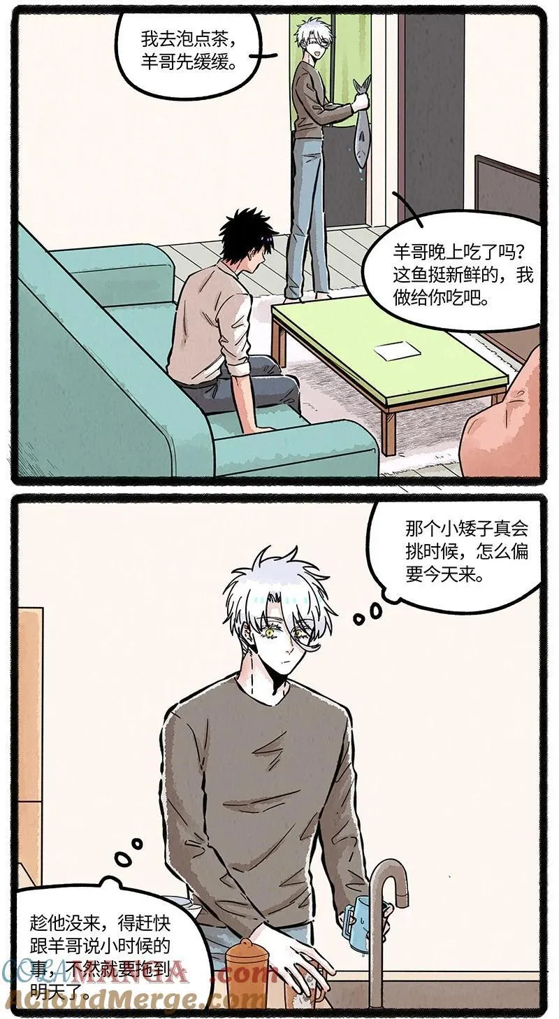 086 小羊行不行6