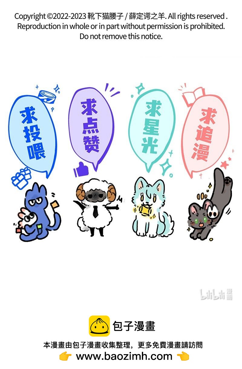 035 谁才是小羊17