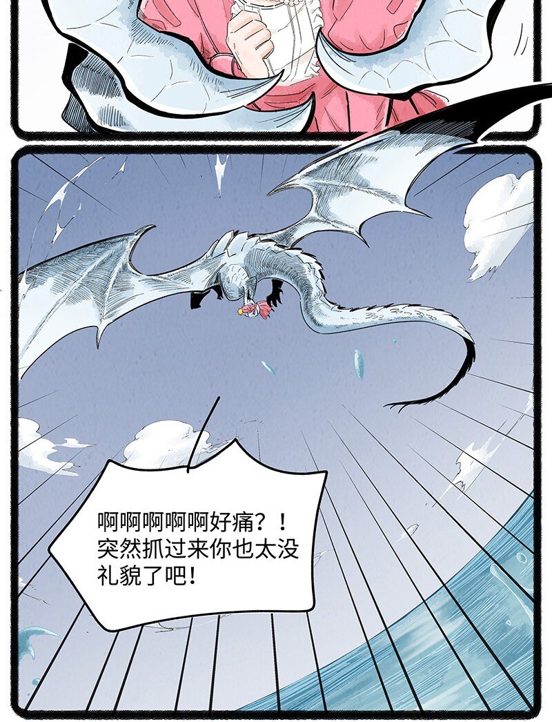 029 公主奇遇记9