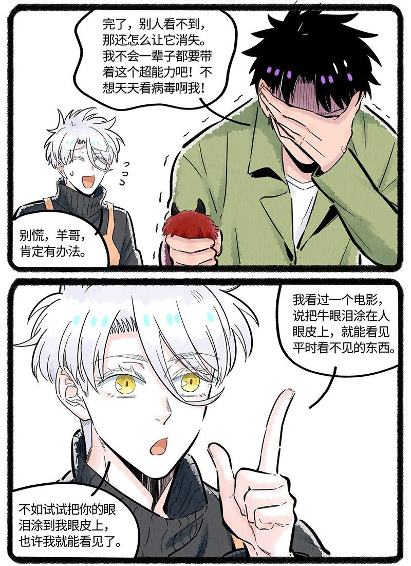 034 小羊生病了10