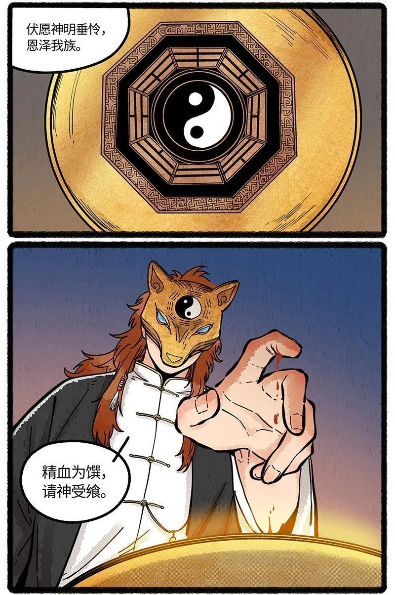 096 神裔的祈愿7