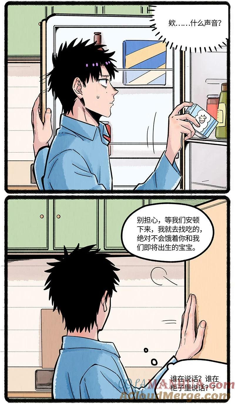050 小羊家的新邻居6