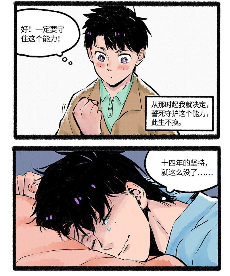 002 小羊自闭了4