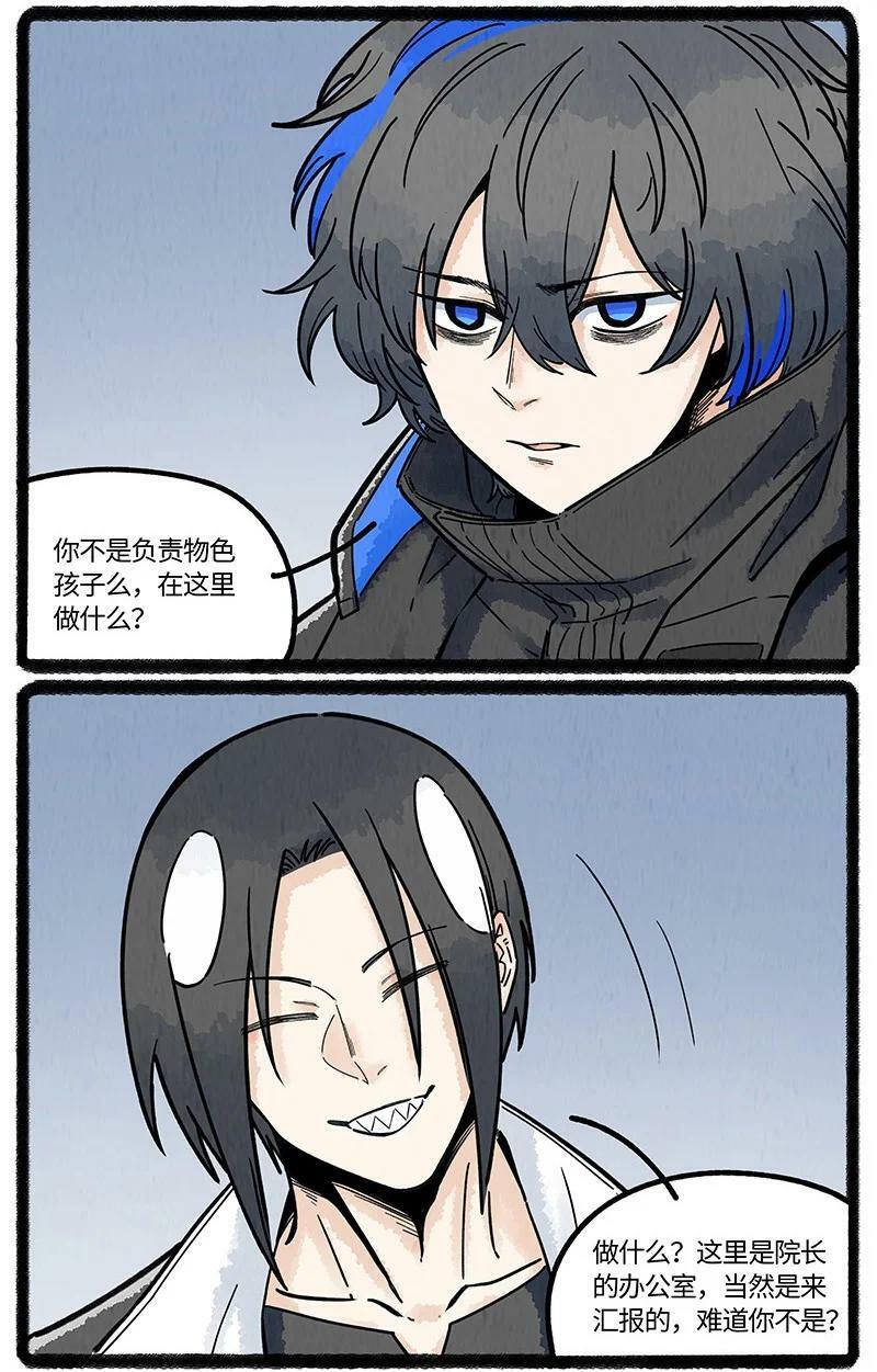 052 院长的祝福3