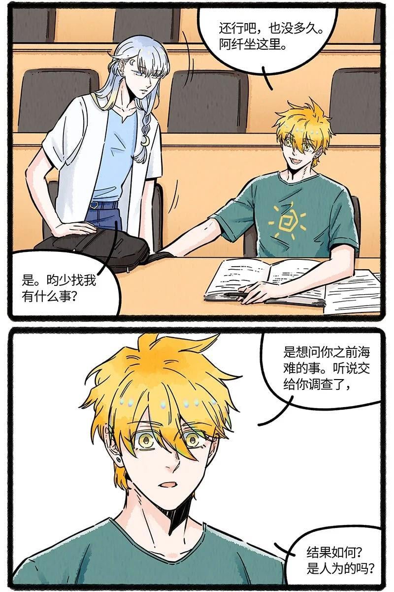 062 海难之后3