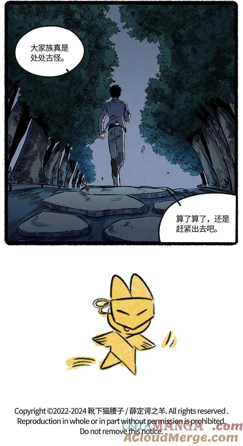 094 神降仪式18