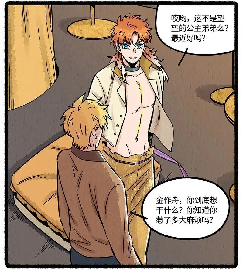 098 未来是仁慈或残酷的神当然都是它自己的事：人类往往只用一只19