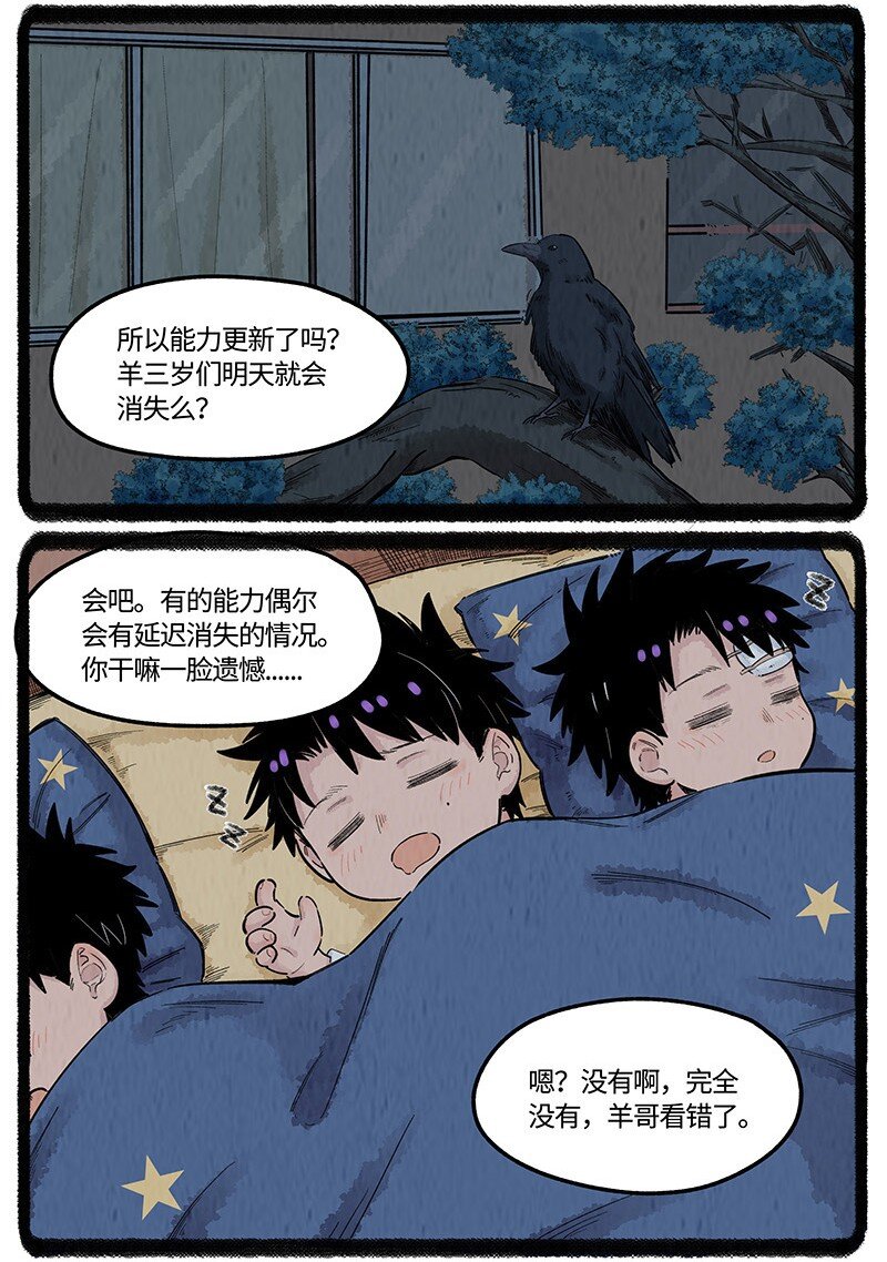 027 羊羊小淘气14