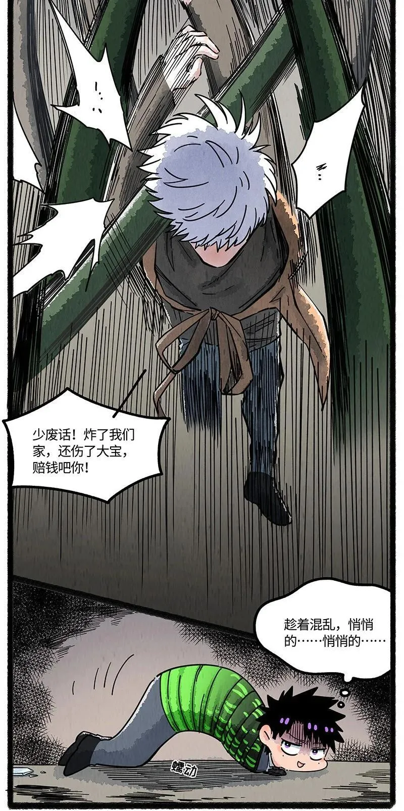 090 海蛇的威胁5