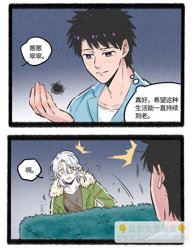 001 小羊不友好16