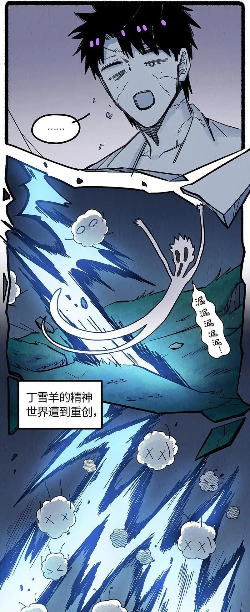 076 小羊心碎了17