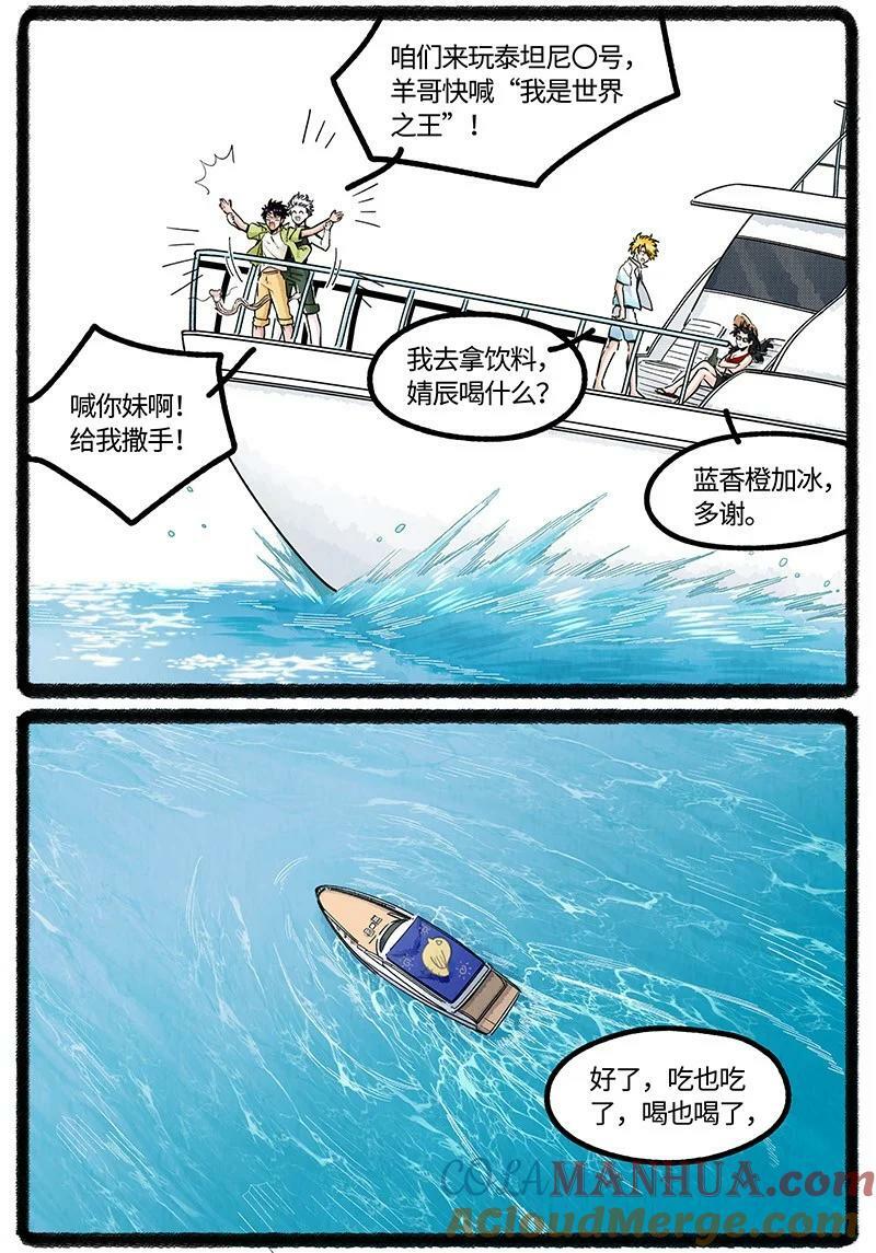 056 夏天的冒险6