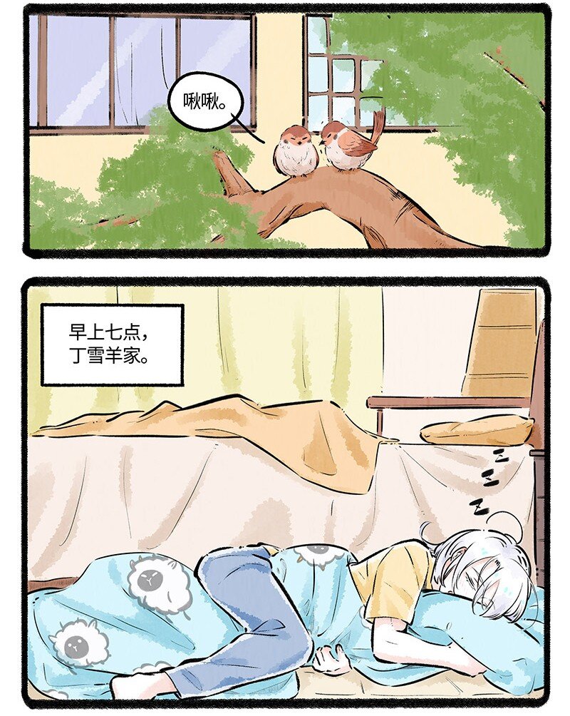 005 小羊的抉择1
