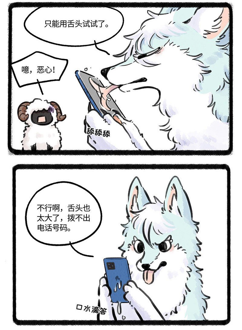 008 小羊和小狼16