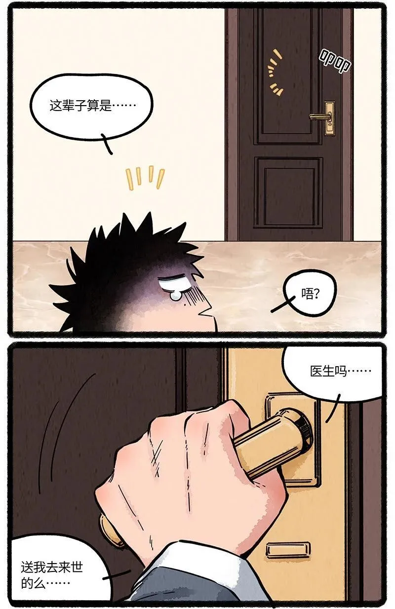 092 八大家族的计划17