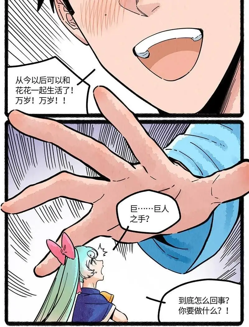 076 小羊心碎了9