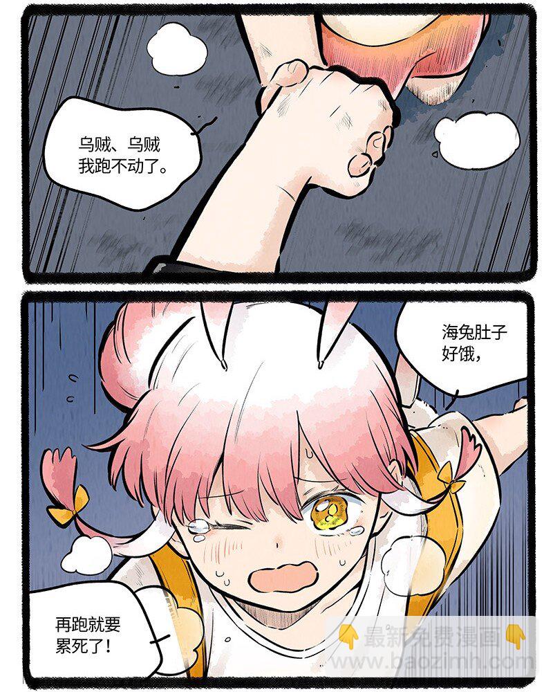 020 乌贼不开心2