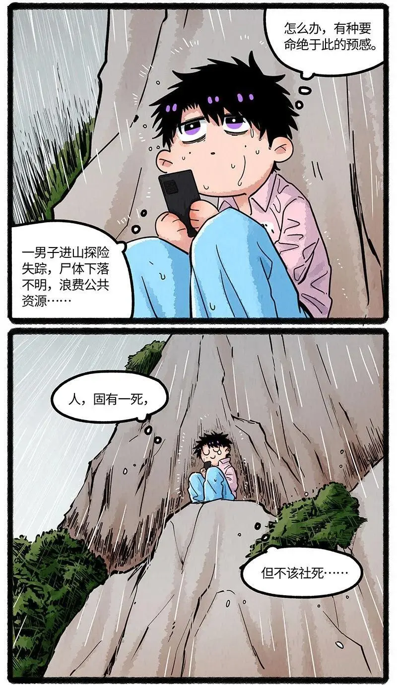 073 小羊有危险9