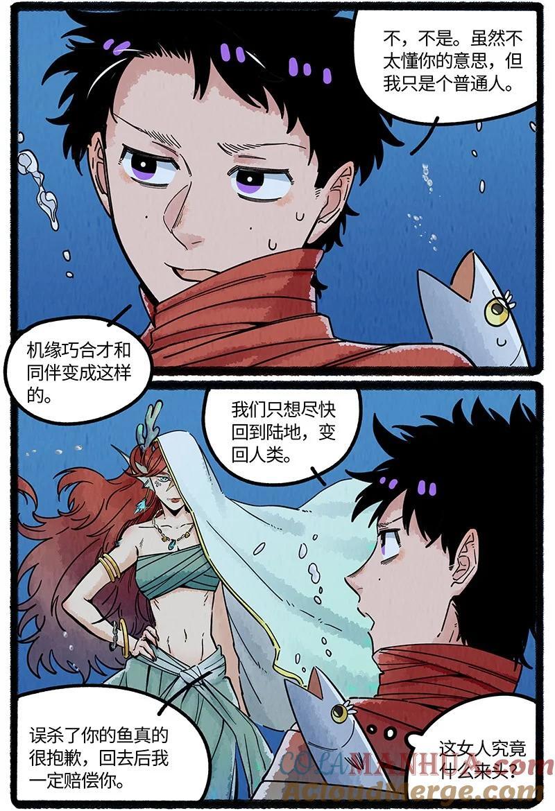 060 小羊遇神女10