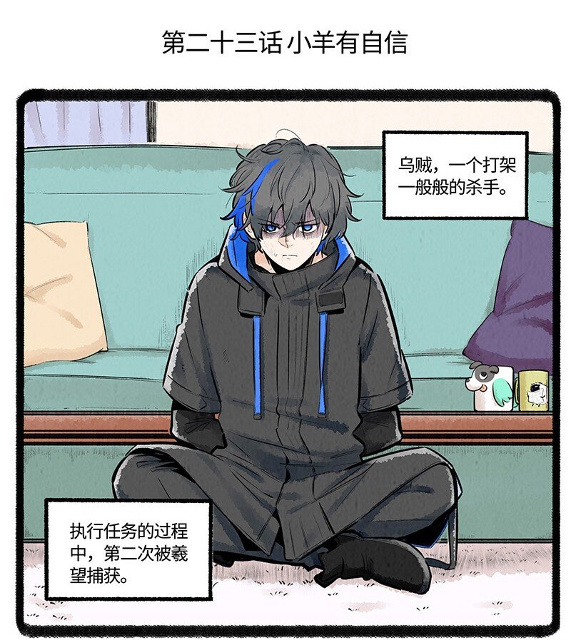 023 小羊有自信1