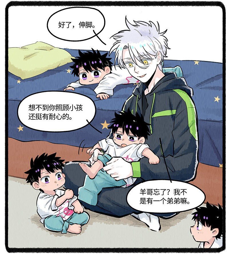 027 羊羊小淘气9