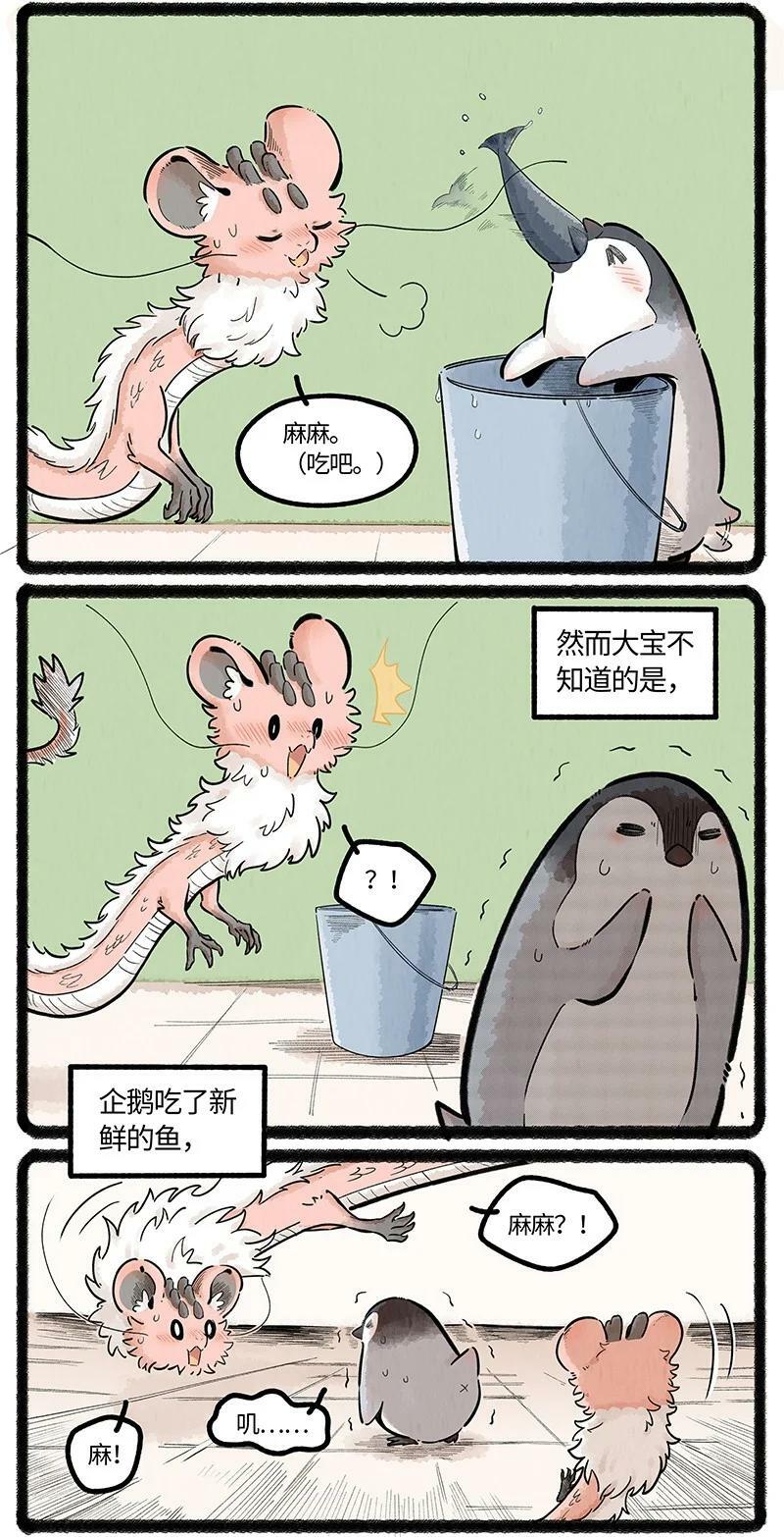 042 大宝和二宝11