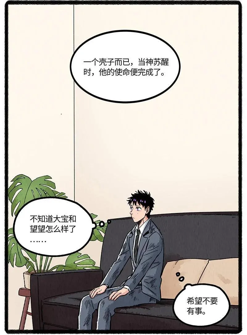 092 八大家族的计划13