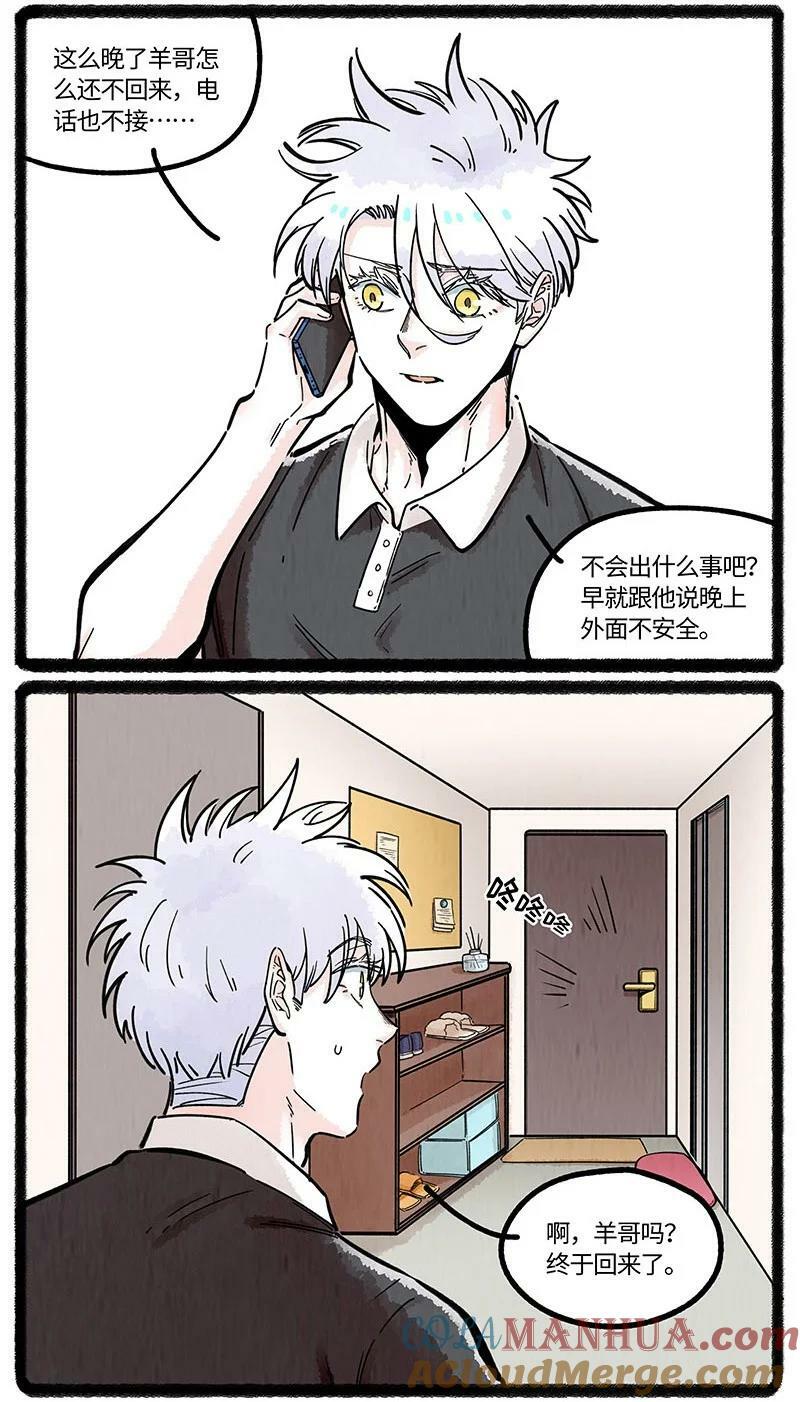051 小羊要加班14