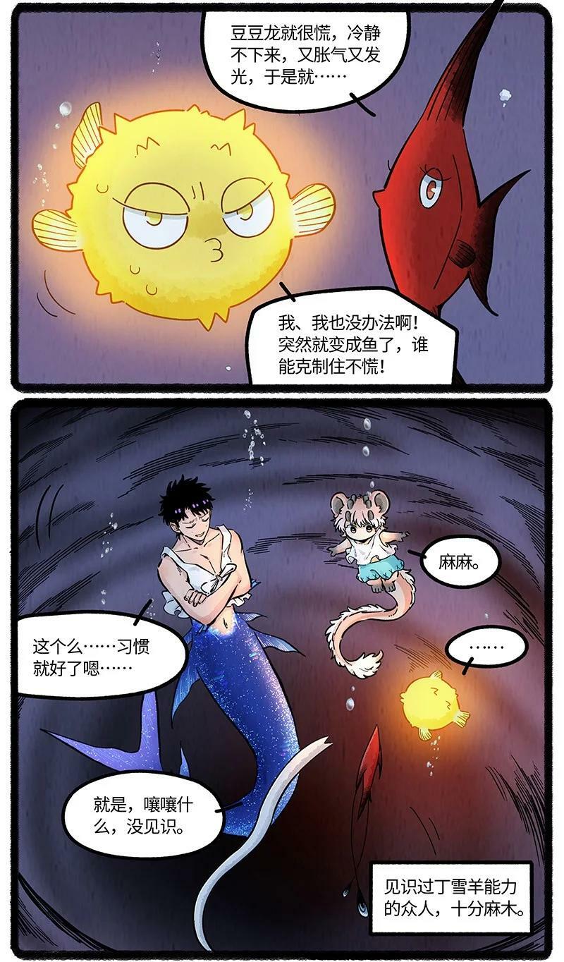 059 小羊入鱼口7