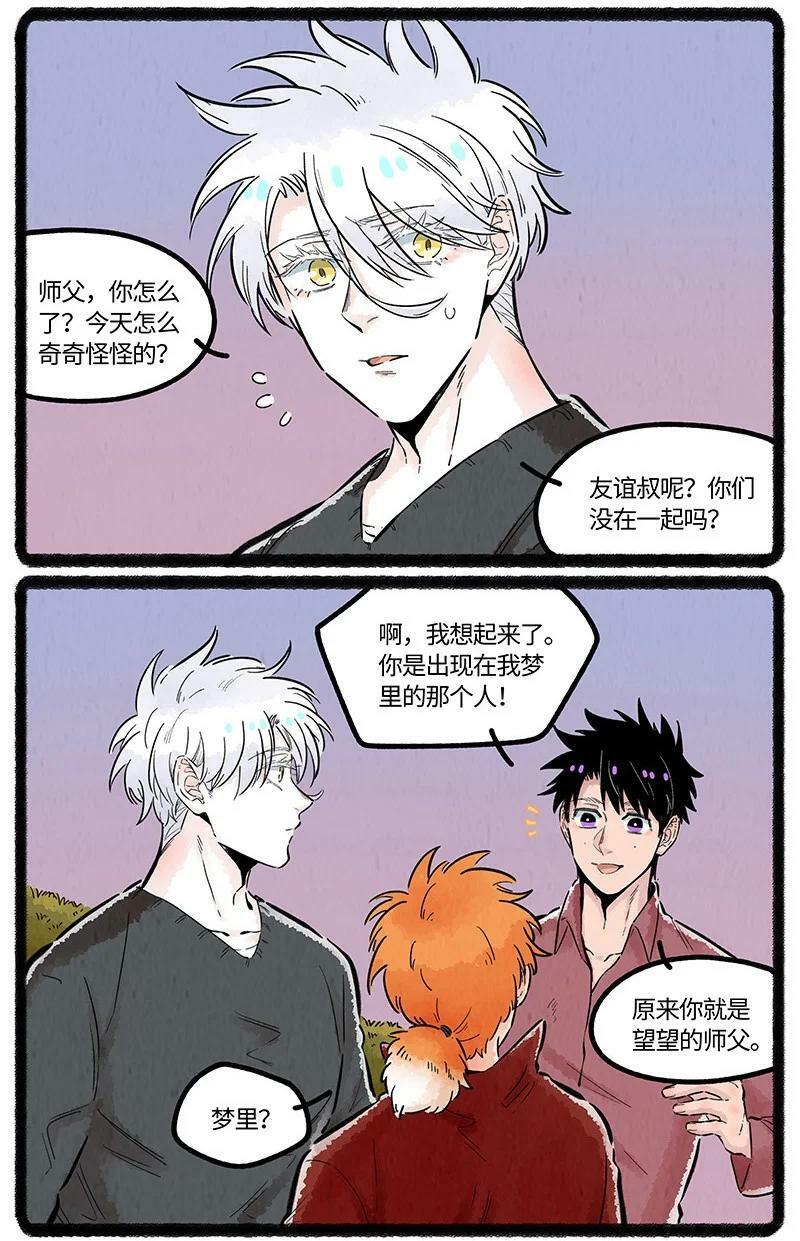 040 时空旅人3