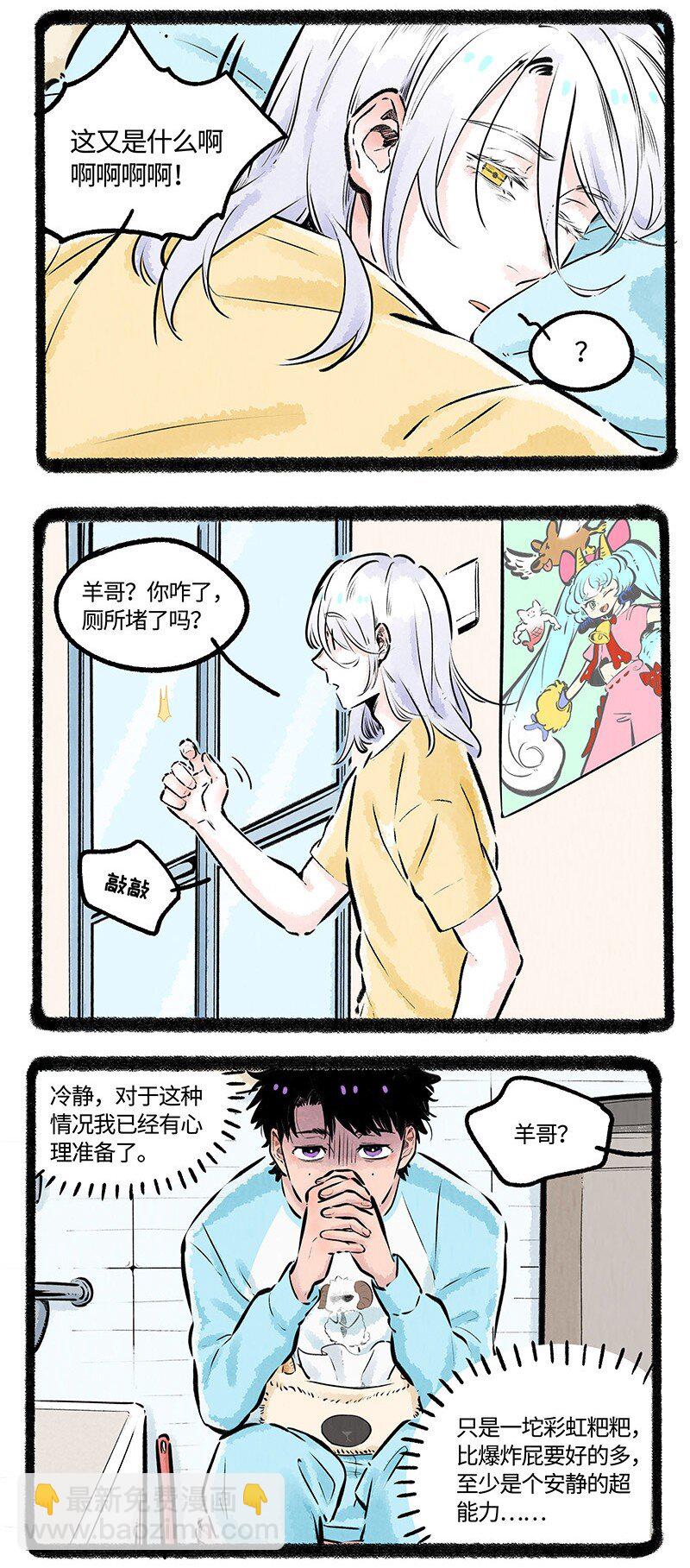 005 小羊的抉择5