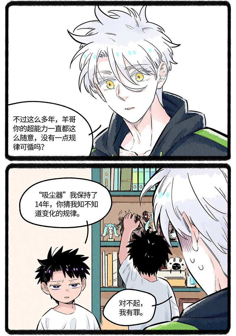 027 羊羊小淘气2