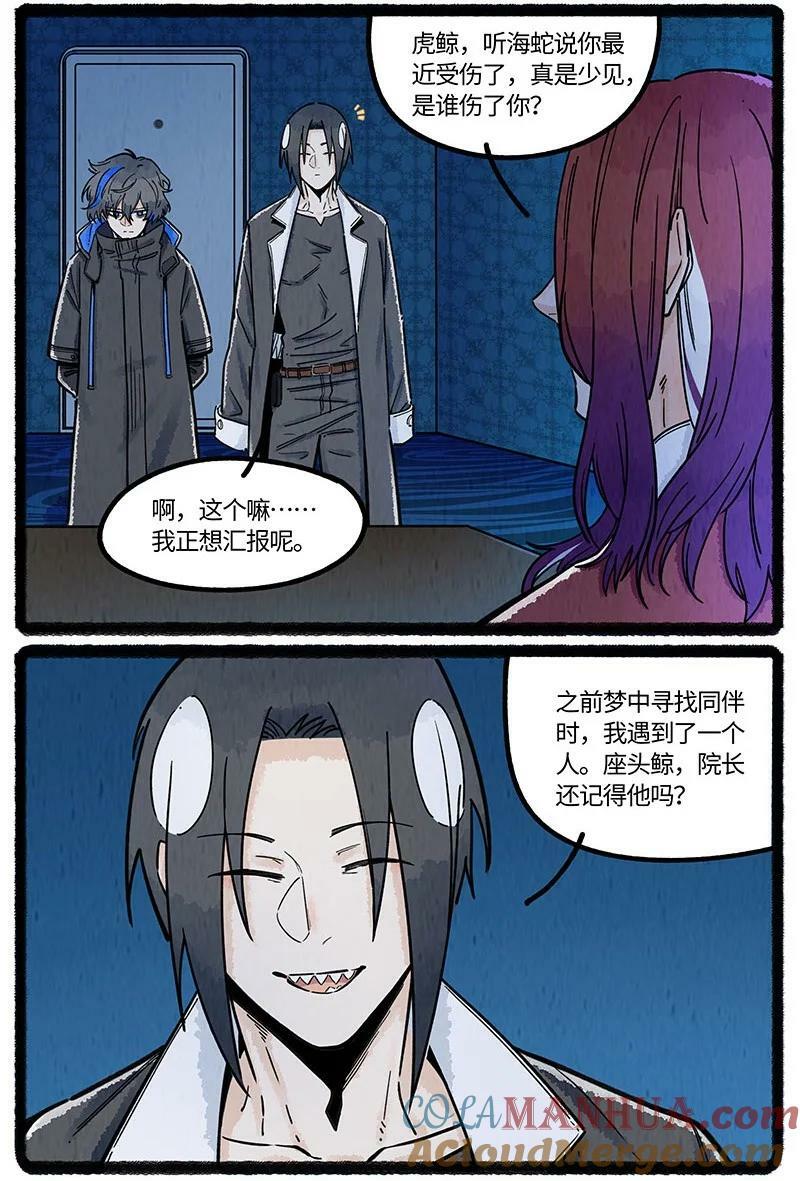 052 院长的祝福8