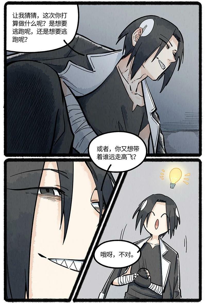 053 乌贼的信念7