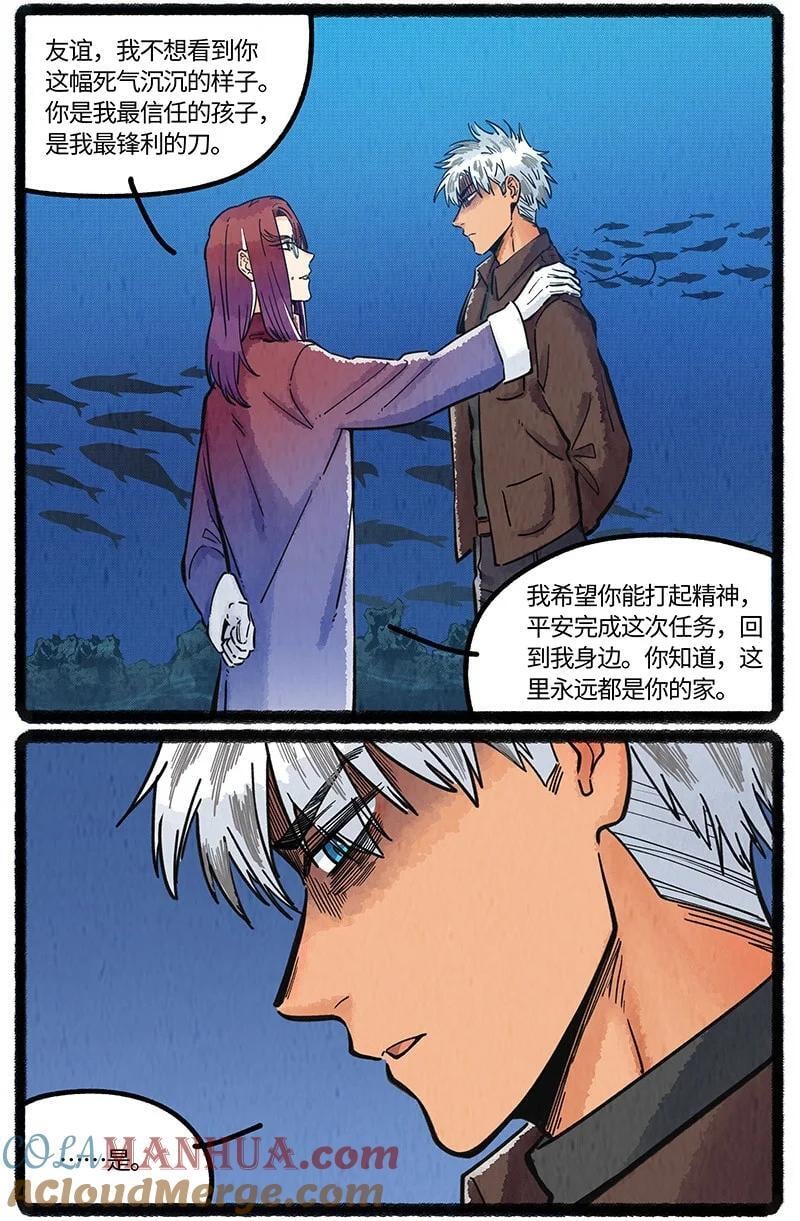 066 初次会面6