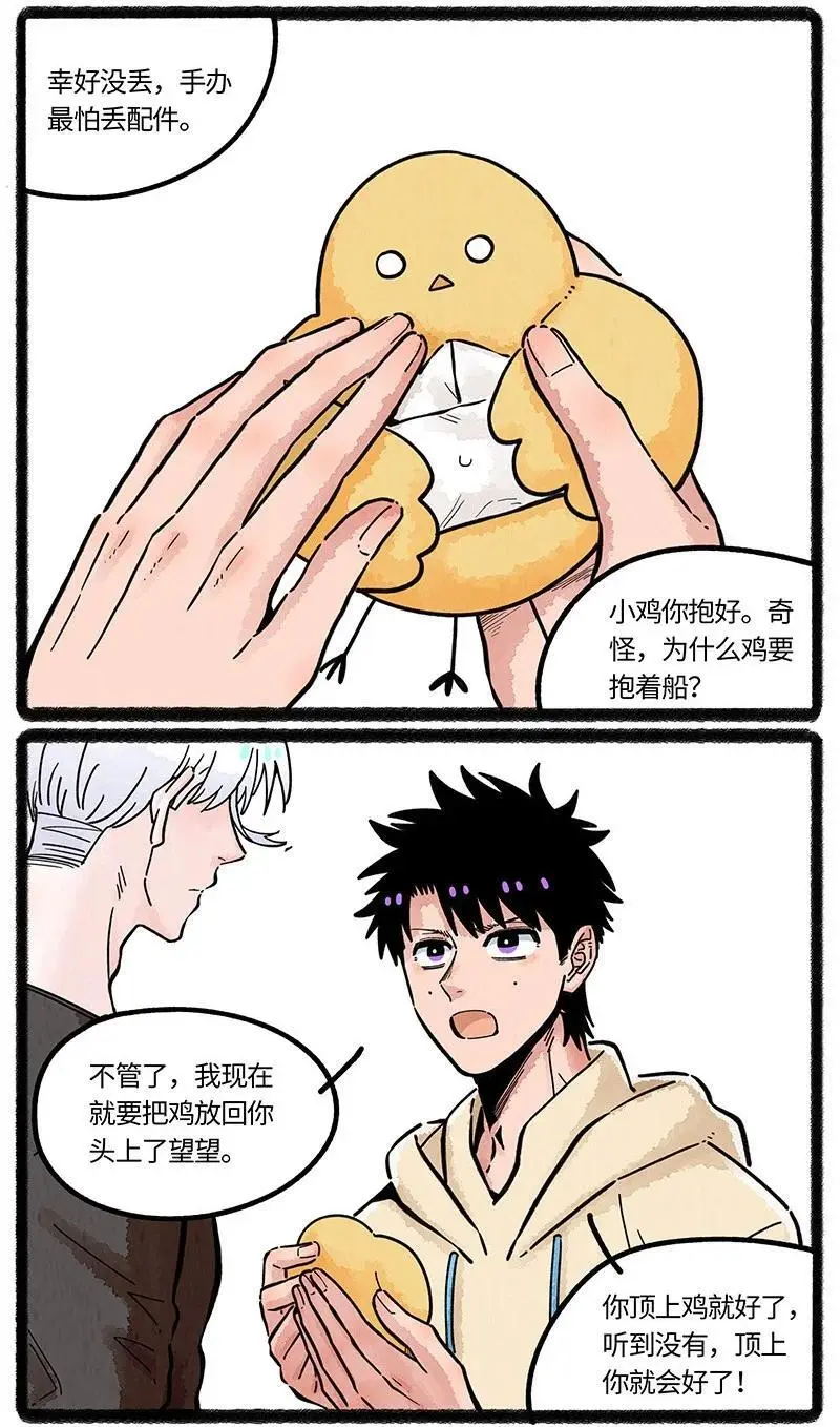 077 小羊闯祸了15