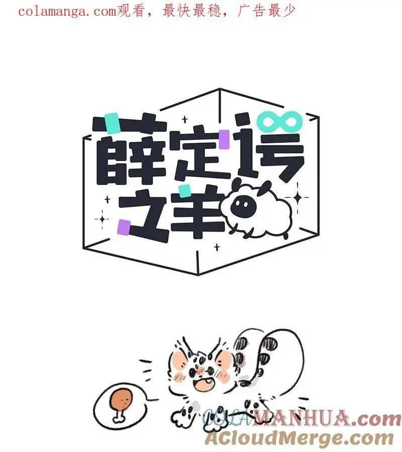 074 小羊的报恩0
