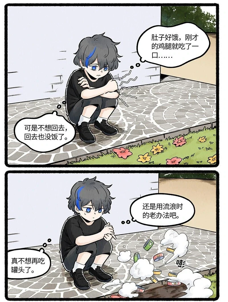 番外01 初遇10