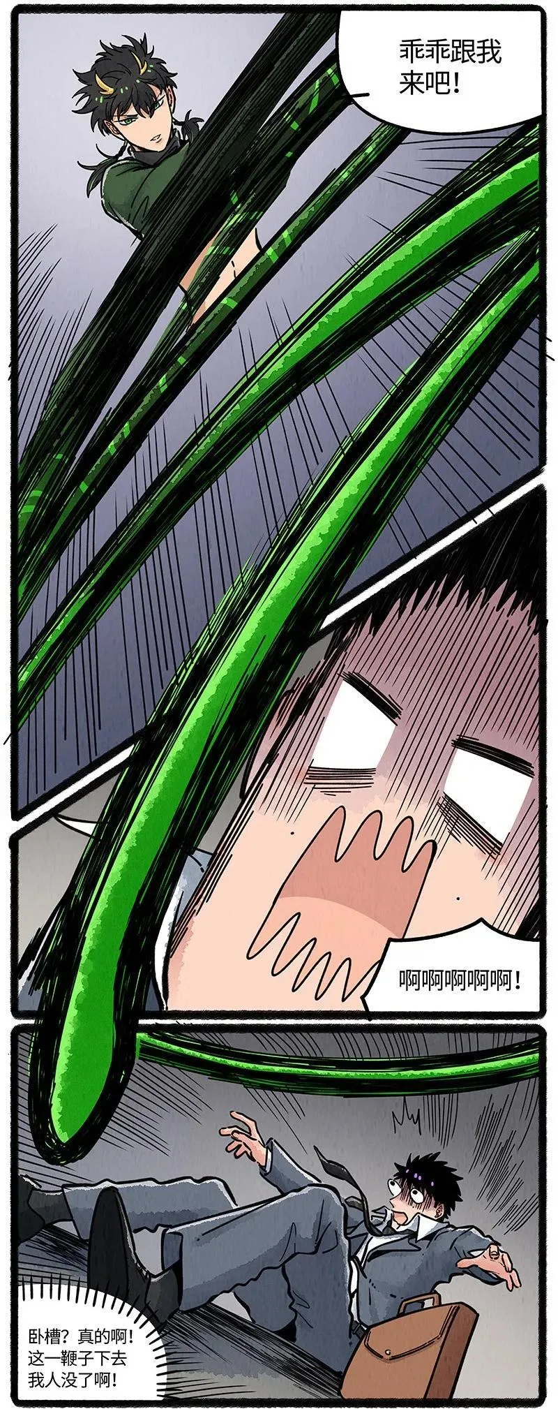 089 不速之客9