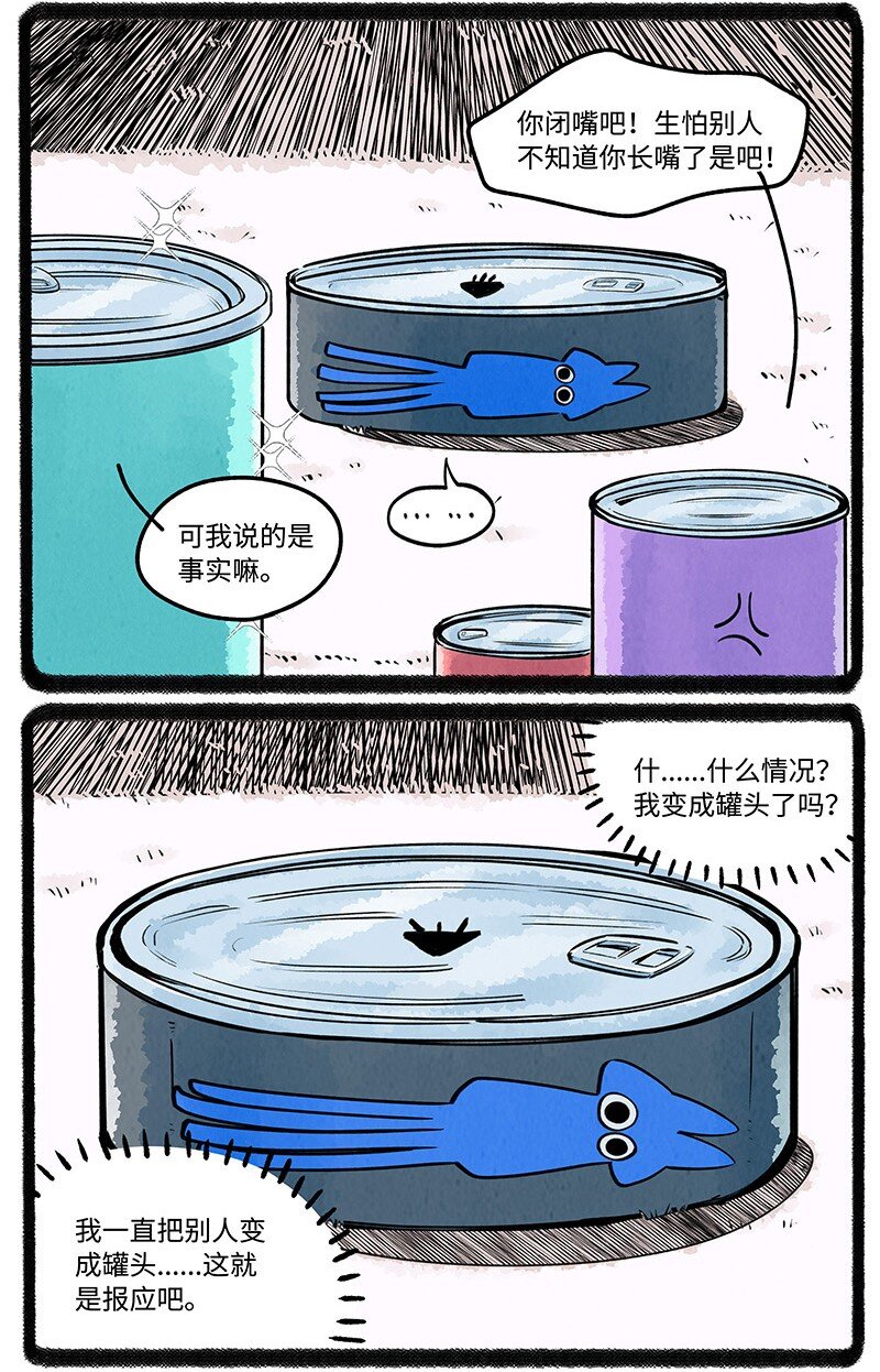 024 体验派罐头3