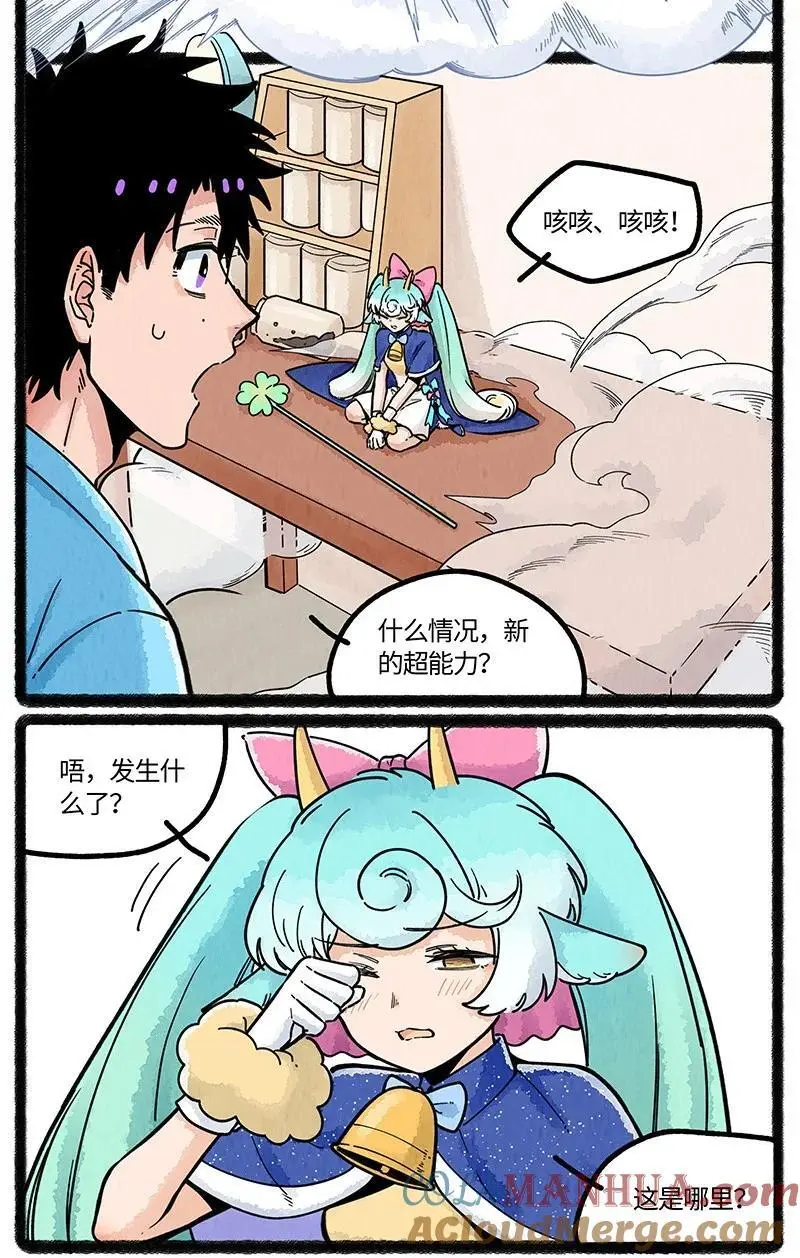076 小羊心碎了6