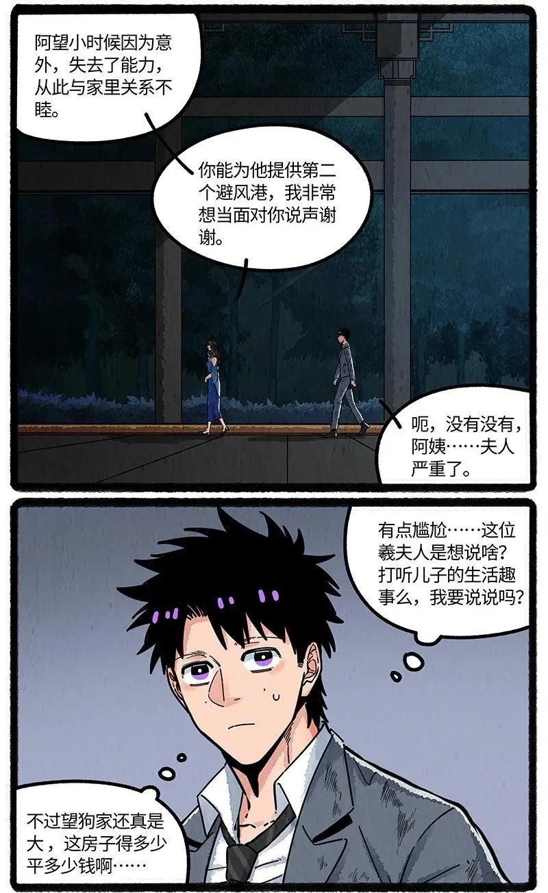 091 羲家的救兵21