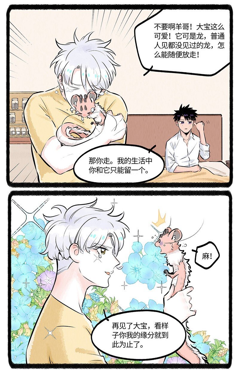 018 小羊与大宝7